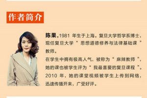 陈果《人生与人心哲学》