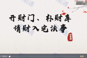 权俞通2023年新年好运 4集视频