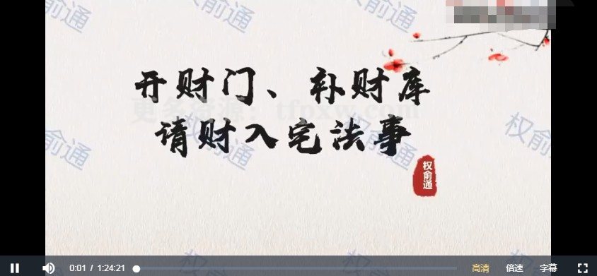权俞通2023年新年好运 4集视频插图 权俞通2023年新年好运 4集视频插图