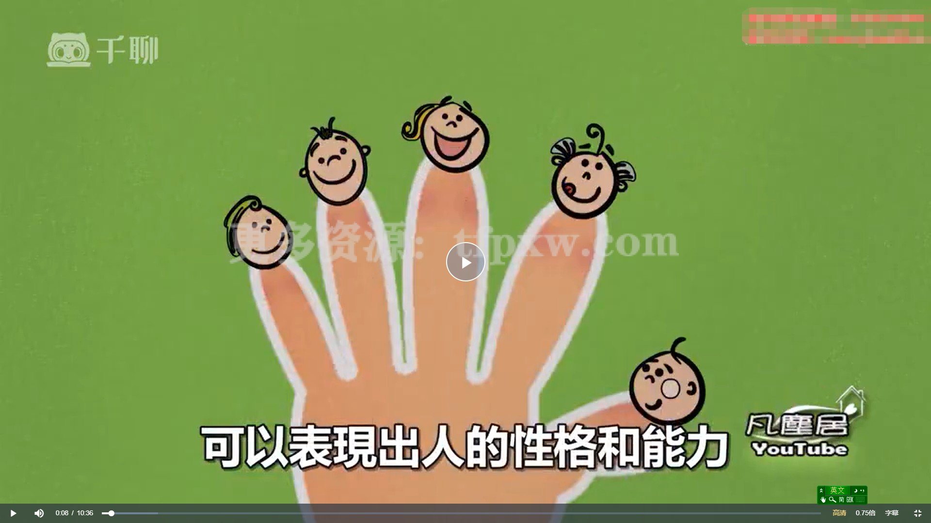 零基础入门到精通，真人案例，传统手相结合西方占星理论插图