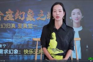 十座幻象之城 高阶实修课