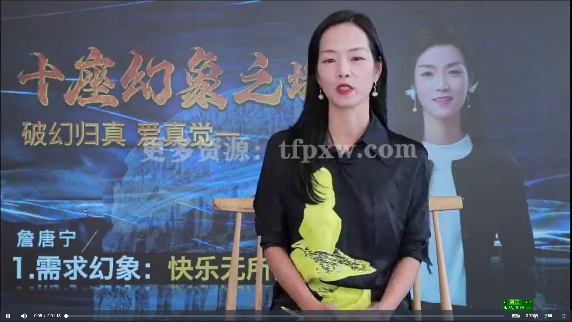 十座幻象之城 高阶实修课插图