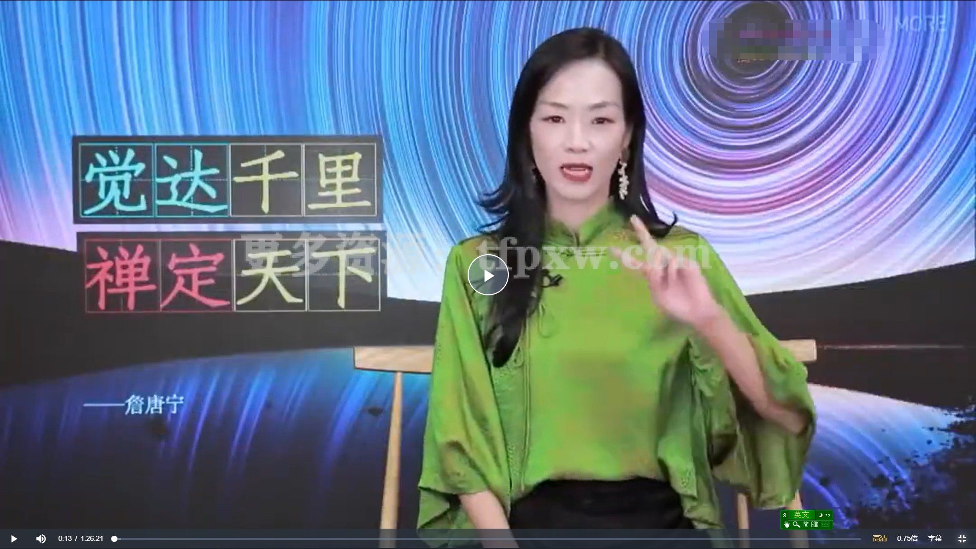 【詹唐宁】成事显化训练营插图1 【詹唐宁】成事显化训练营插图1