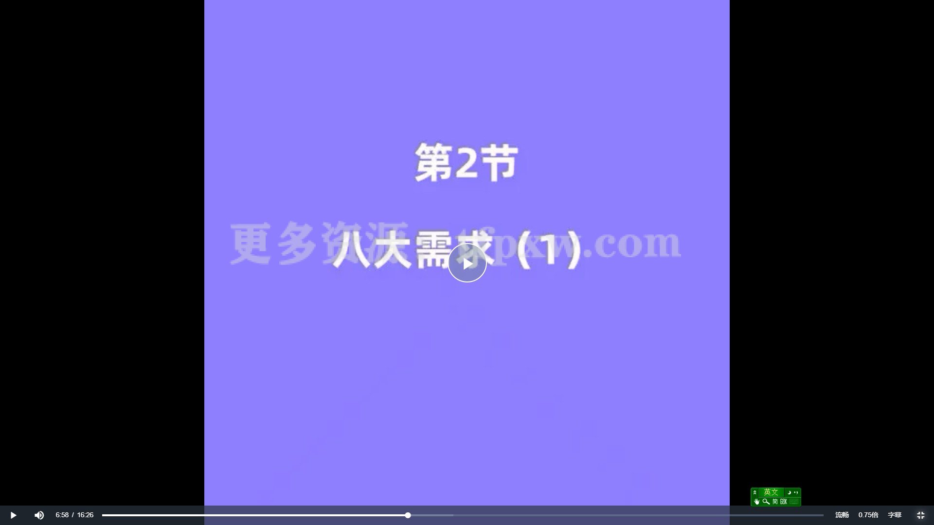 强度沟通 强度办事的影响力（罗粟）插图