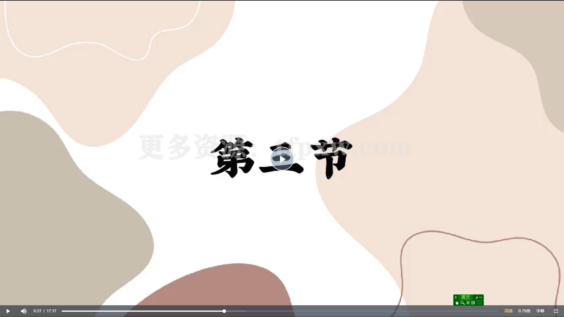 情绪化解实操课(罗粟)插图 情绪化解实操课(罗粟)插图