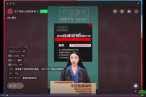 交个朋友-3天商家直播启航计划