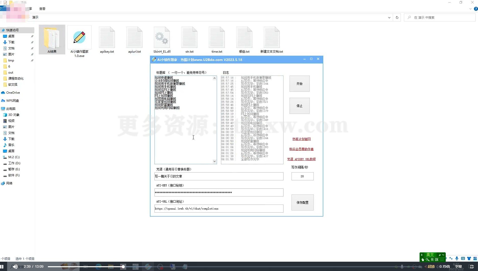 Ai小镇作题家,批量生成文章软件,做网赚人手必备的工具插图 Ai小镇作题家,批量生成文章软件,做网赚人手必备的工具插图