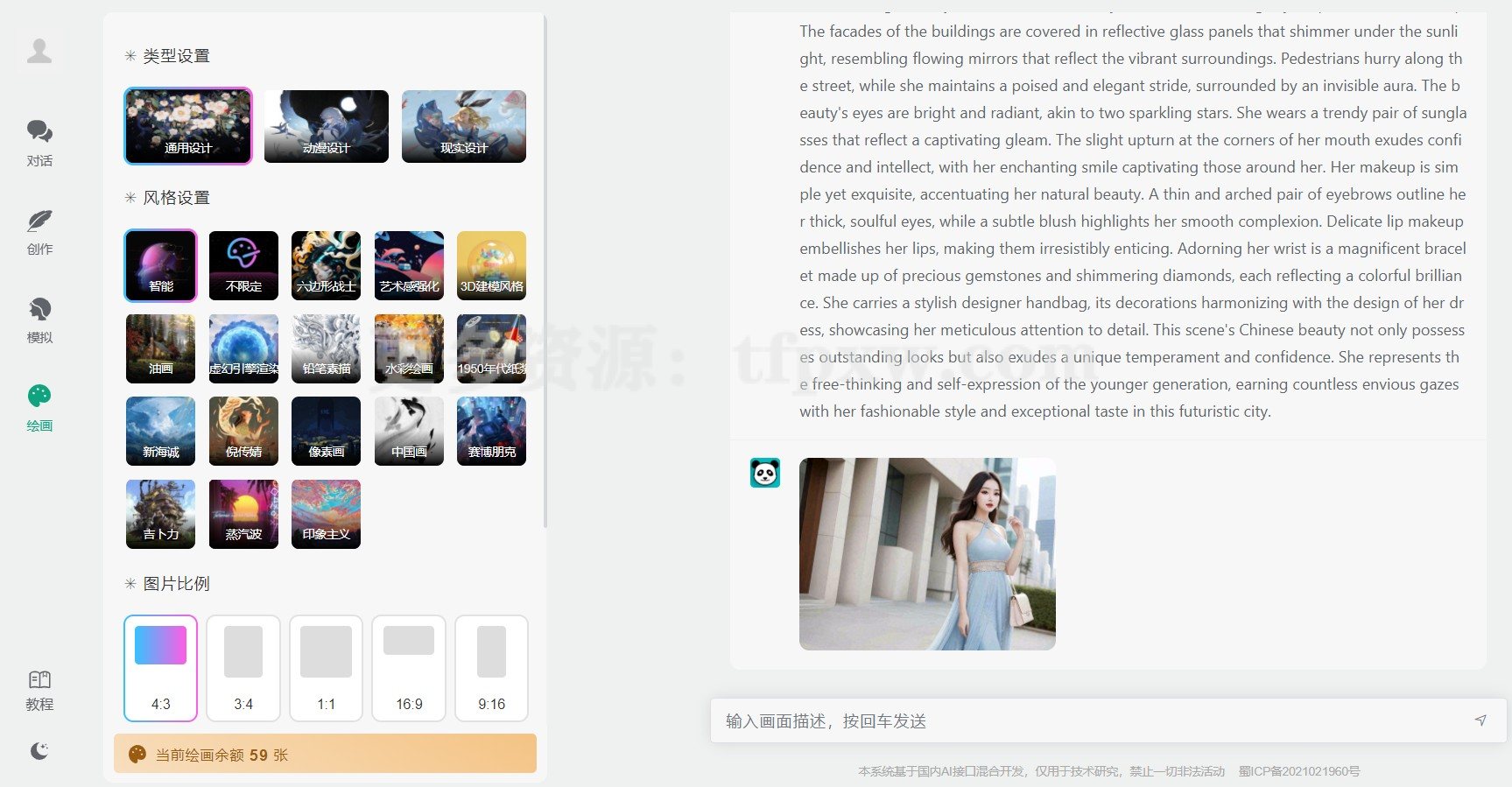 Ai小镇作题家,批量生成文章软件,做网赚人手必备的工具插图2 Ai小镇作题家,批量生成文章软件,做网赚人手必备的工具插图2