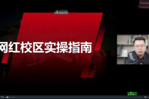 圣合文化打造教培网红校区，引爆同城精准招生【四类视频实操模板】