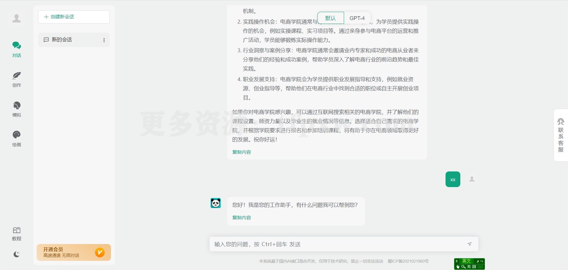 AI智能变现实操训练营:普通人利用AI赚钱 月收益数万元(全套课程+文档)插图 AI智能变现实操训练营:普通人利用AI赚钱 月收益数万元(全套课程+文档)插图