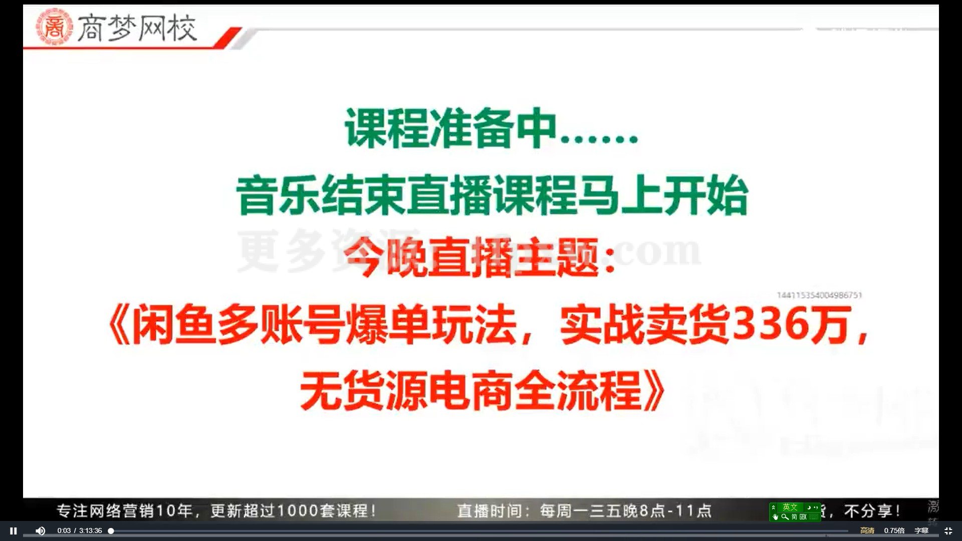 闲鱼多账号爆单玩法，无货源电商全流程，超简单的0门槛变现项目【揭秘】插图