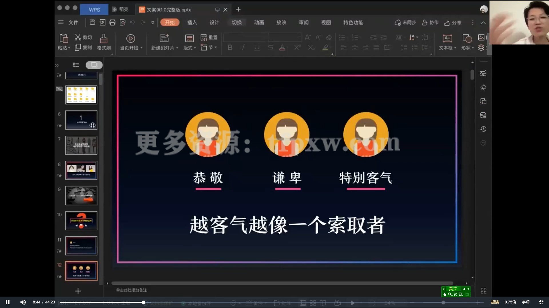 埃德蒙短视频实操课插图