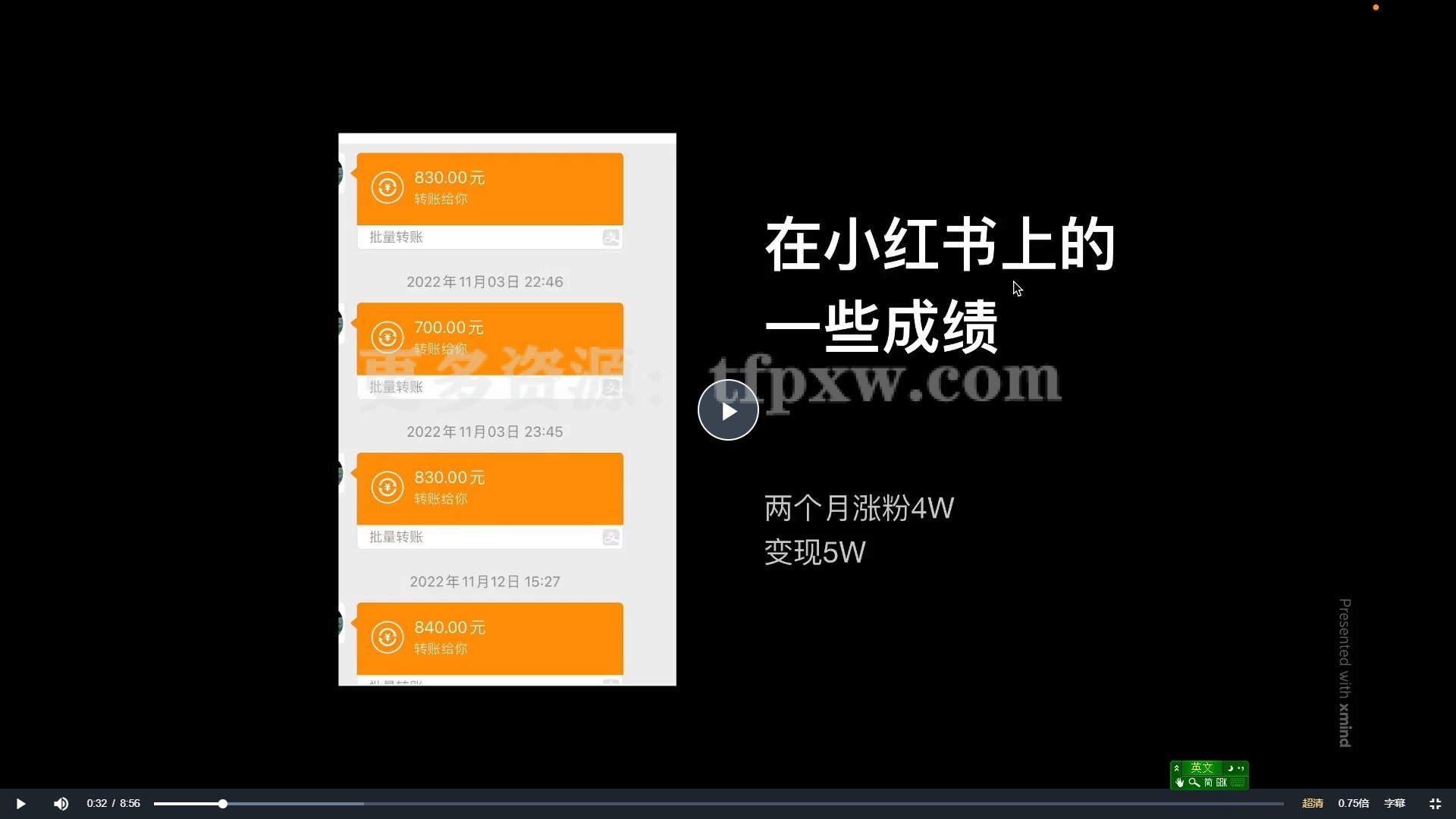 小红书快速起号变现训练营插图