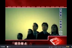 路长全-不做第一 就做唯一～8集视频