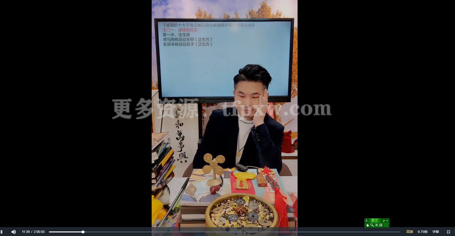 光明师亲授龙虎山绝技夏氏祖传系列《催婚的十大不传之秘以及化解婚姻矛盾的绝密大法》插图