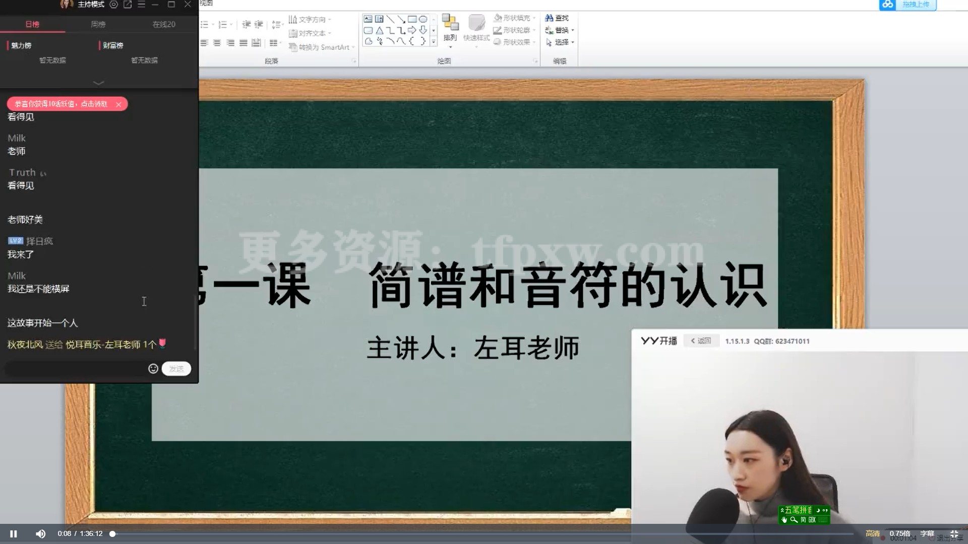 【左耳老师+Json杰森老师】流行演唱精英班（一二三阶段）插图