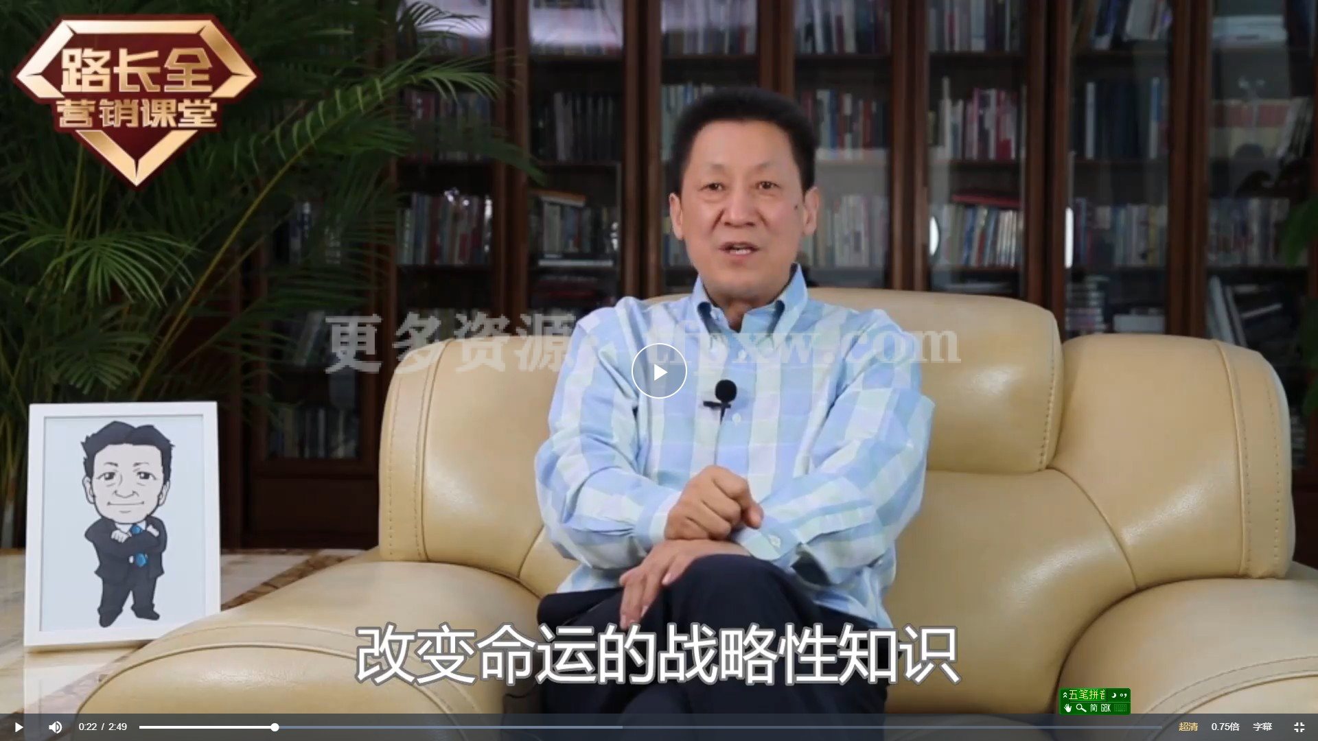 路长全2022年商道问路 营销有术插图