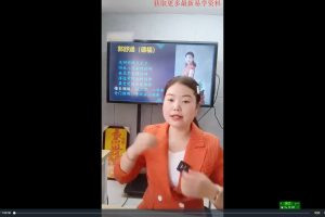 光明师郭舒涵《八字喜忌细论点窍》视频1集7小时