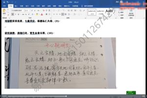 刘易铭聪明咒及远程开智 视频+文档