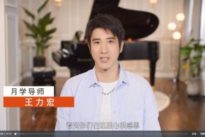 王力宏月学唱歌课程完整高清带练声曲