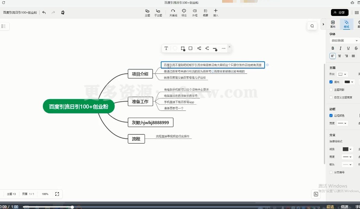 百家号引流创业粉日引100+有手机电脑就可以操作【揭秘】插图