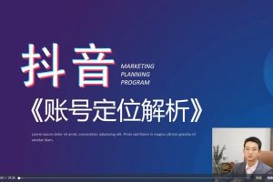 推易电商2023最新短视频直播玩法课，短视频直播实战，新手小白入门必看！