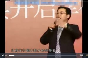 路长全-第九届学习型中国世纪成功论坛～10集视频