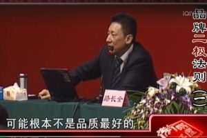 路长全《品牌二极法则》（上）