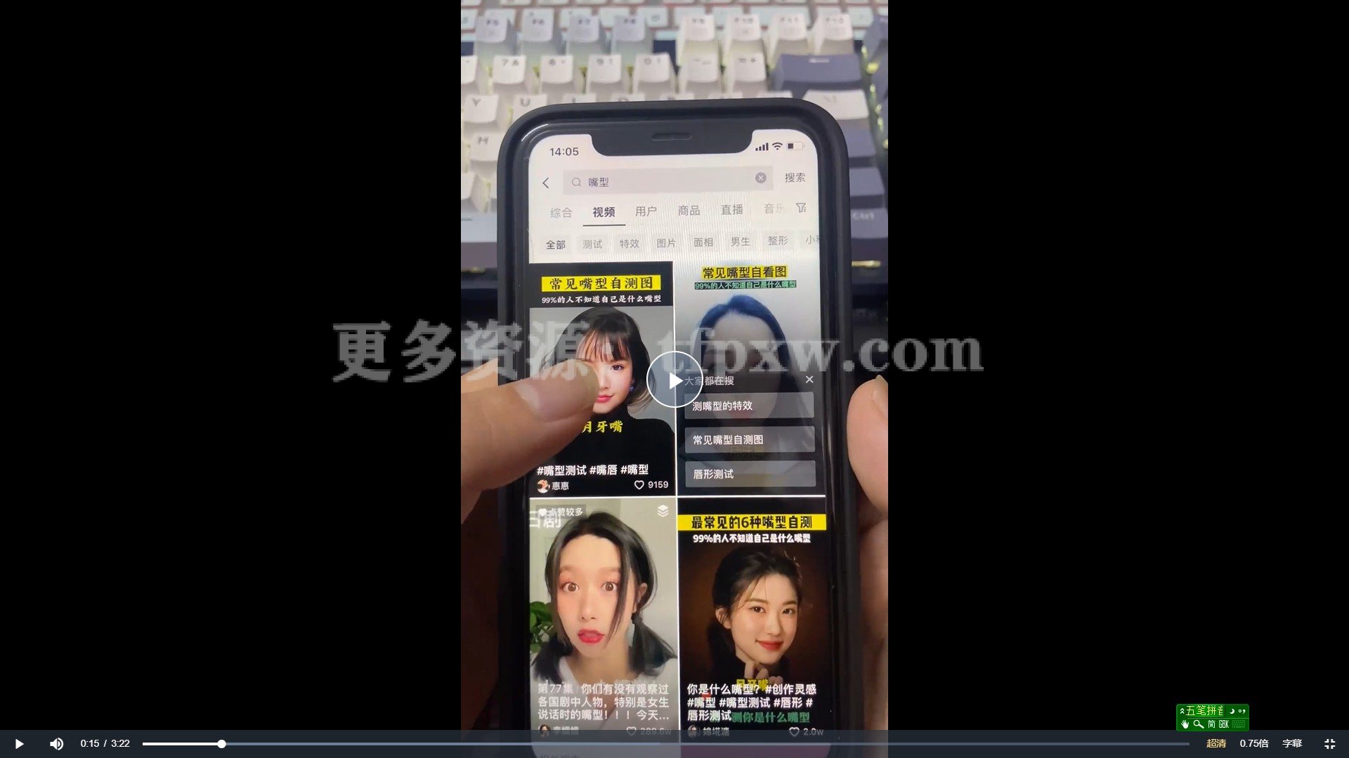 抖音小程序AI嘴型测试玩法教程,有人单条视频收入1W+,门槛低易操作插图 抖音小程序AI嘴型测试玩法教程,有人单条视频收入1W+,门槛低易操作插图