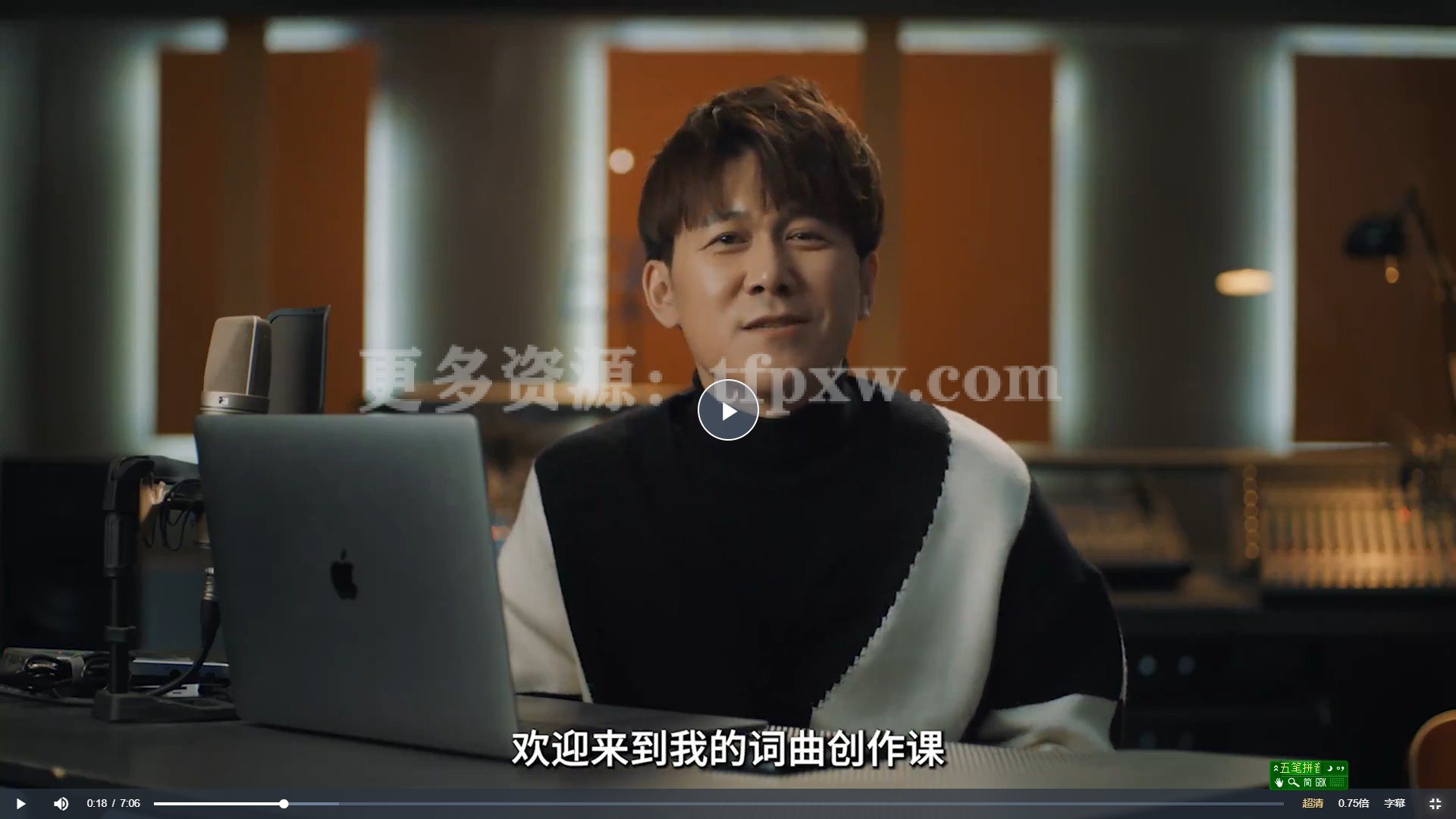 【学浪 高进音乐课程】高进词曲创作大师课 和你一起创作一首歌插图