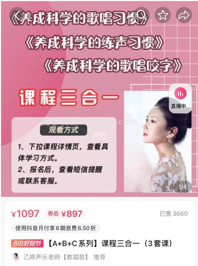 王乙婷歌唱教学三合一全套插图 王乙婷歌唱教学三合一全套插图