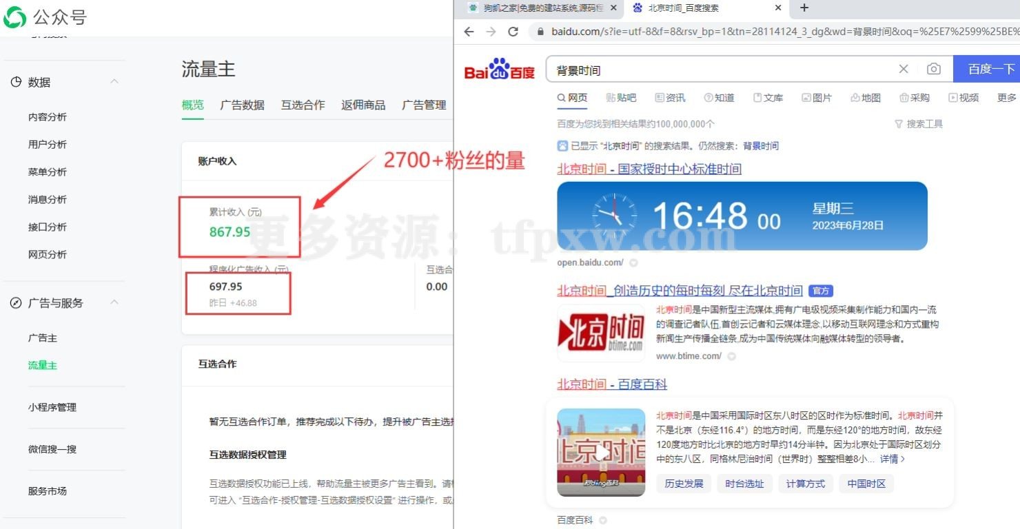 零基础热点公众号打造4K+每月插图