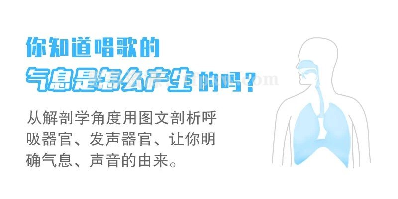 【广州SO-E音乐课堂】现代流行演唱系统 蓝青老师：快速入门流行演唱+32首流行歌曲教学插图