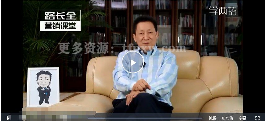 路长全《切割营销的十七把刀》（50节）插图