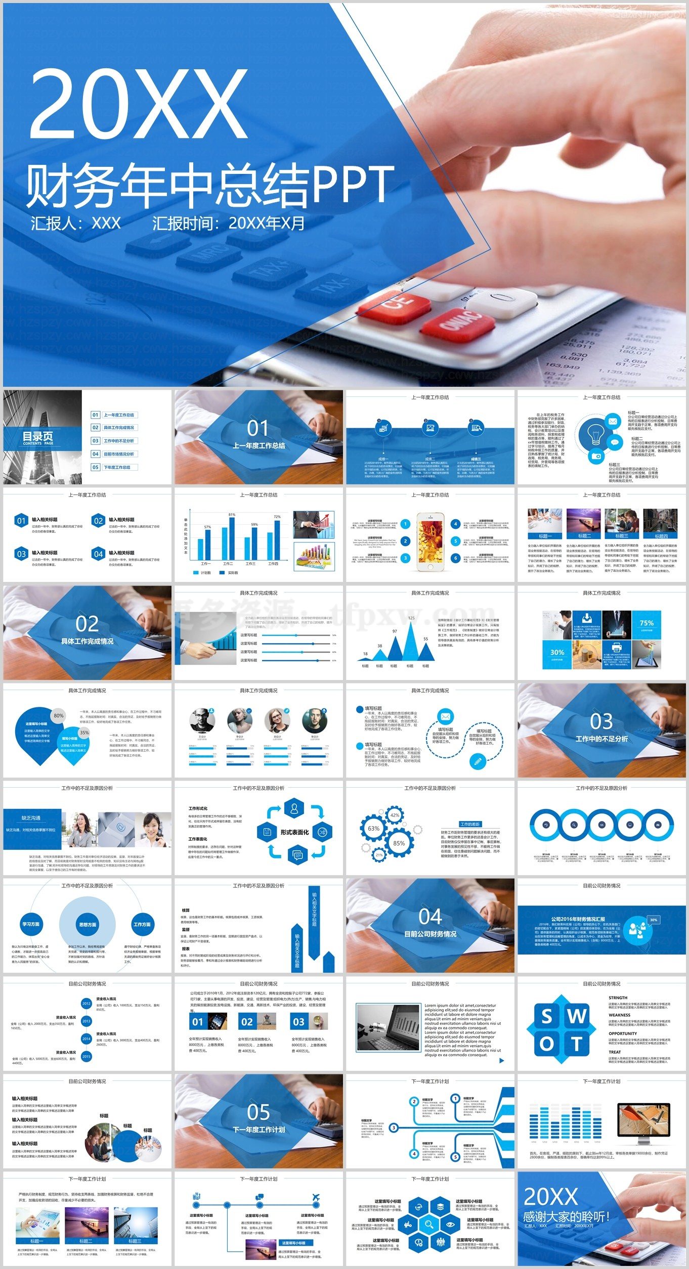 120套高档精美PPT工作汇报PPT模板（共1.28G）插图2