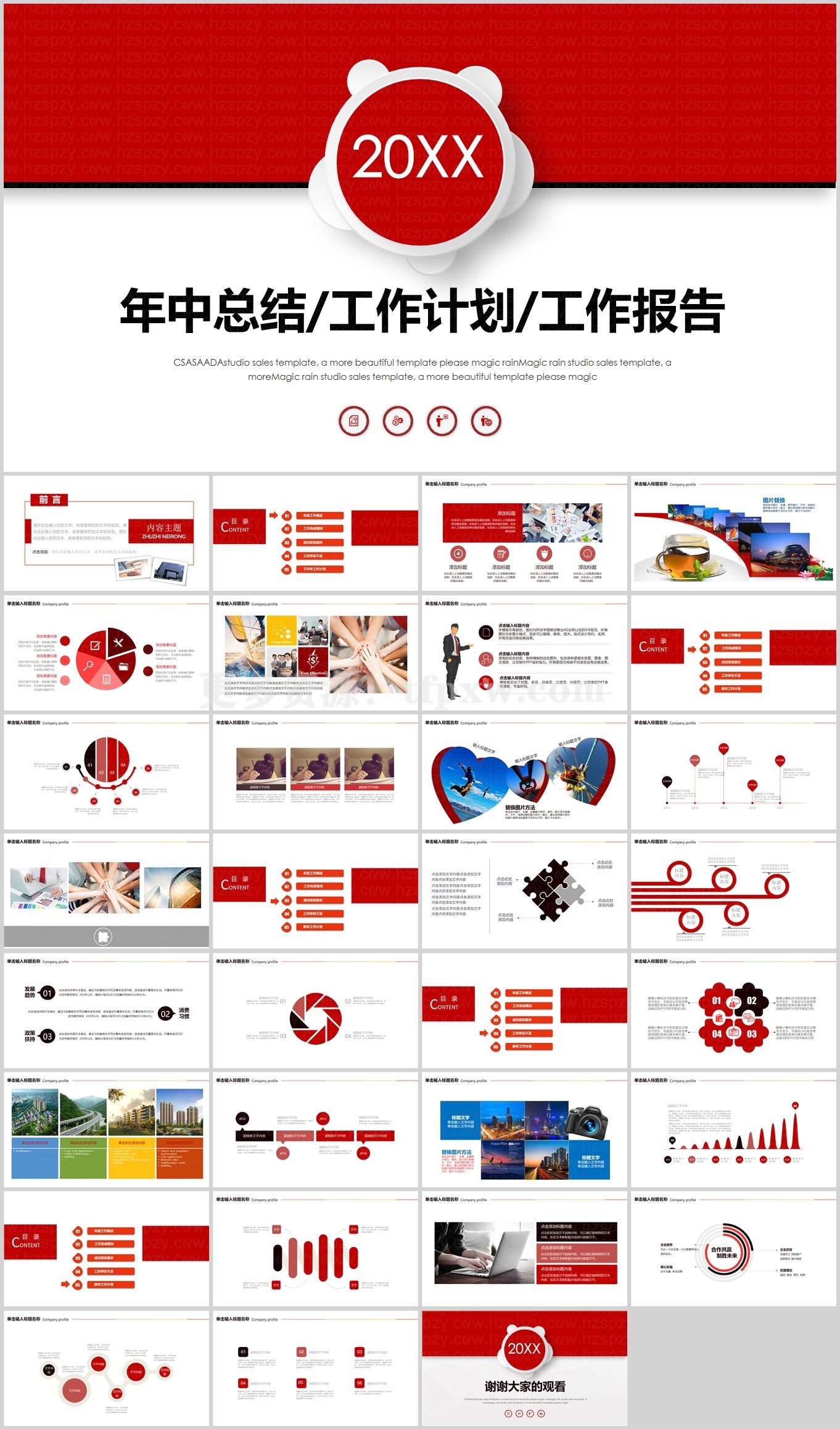 120套高档精美PPT工作汇报PPT模板（共1.28G）插图5