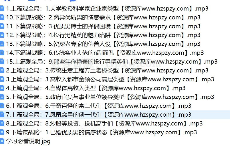 火锅姐-成功男人的AB面15节音频课插图1 火锅姐-成功男人的AB面15节音频课插图1