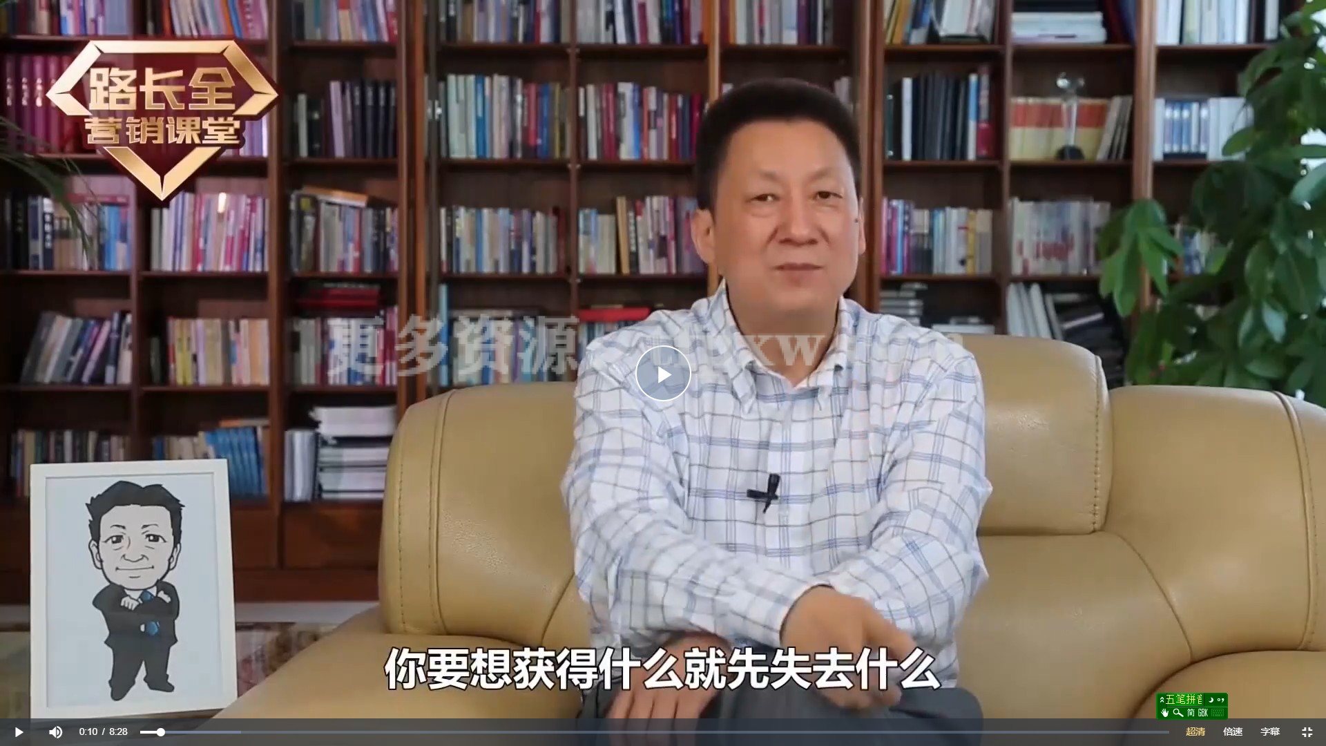 路长全2022课程 《营销16把刀》插图