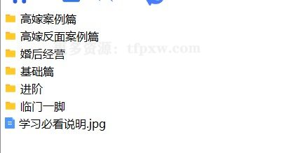火锅姐-火锅姐说高嫁《高嫁之路行动营》57节音频课（完结）插图2