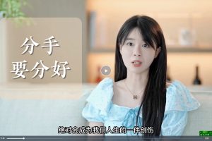 【沈一只】情商提升课