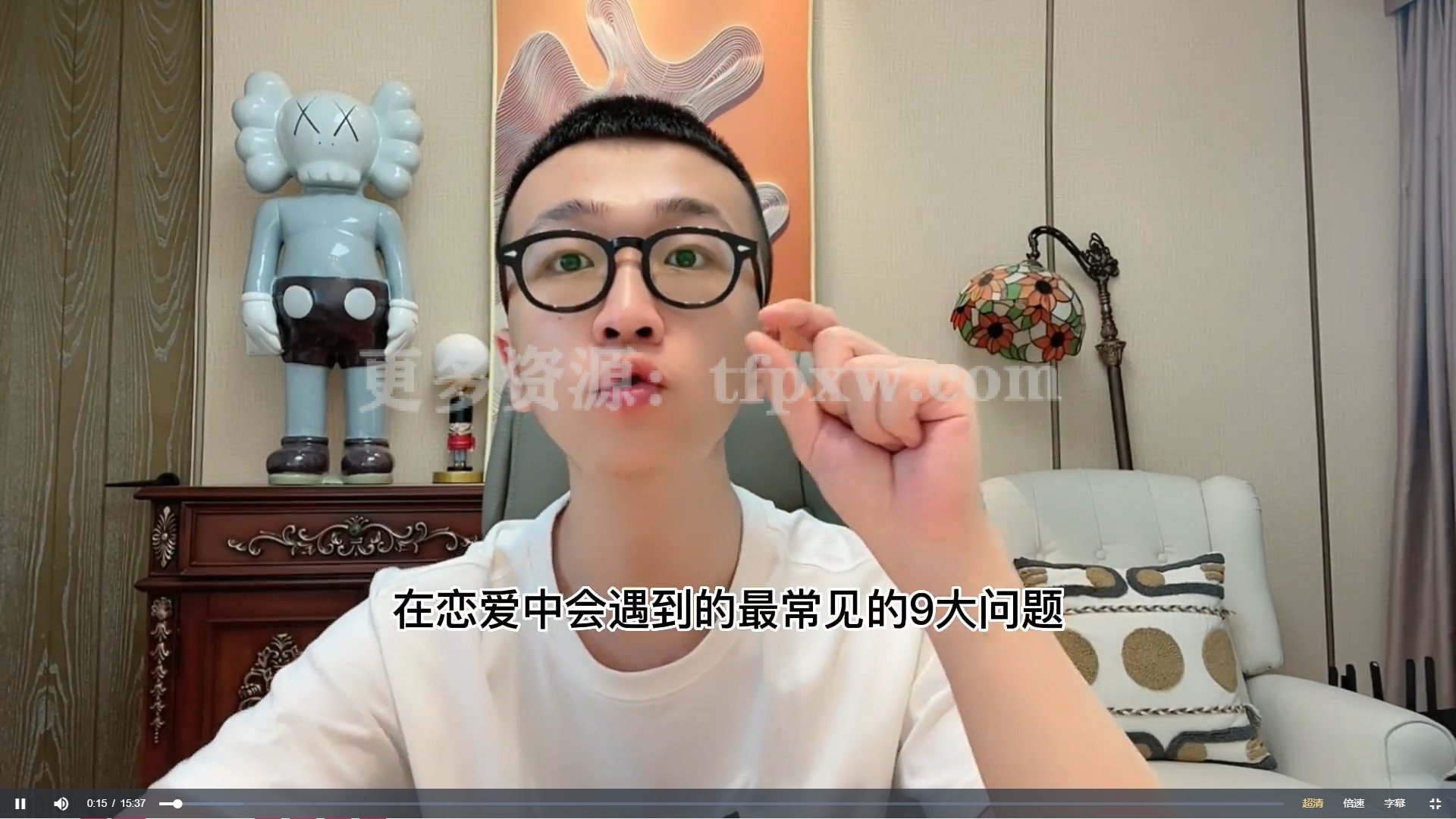 吕宝宝 女性成长—解决问题插图