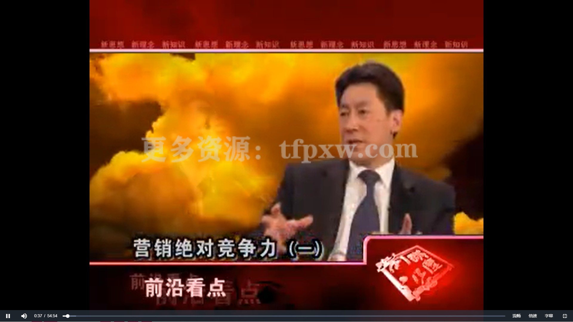 2021《构建危机下的绝对营销力》(10节)插图 2021《构建危机下的绝对营销力》(10节)插图