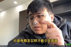 商品卡实操流程有货源无货源，抖音小店无货源精细化的全套流程，抖音小店不动销起店的流程