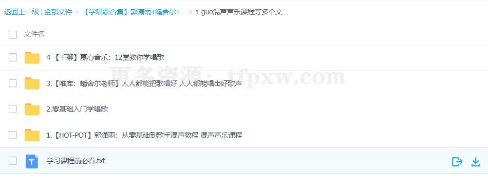 【学唱歌课程合集】郭潇雨+蟠舍尔+赢心音乐学唱歌课程插图1
