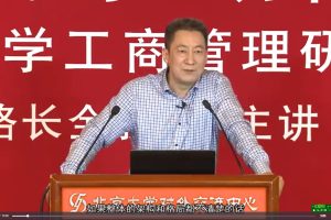 路长全2022新课程－互联网时代的切割大营销