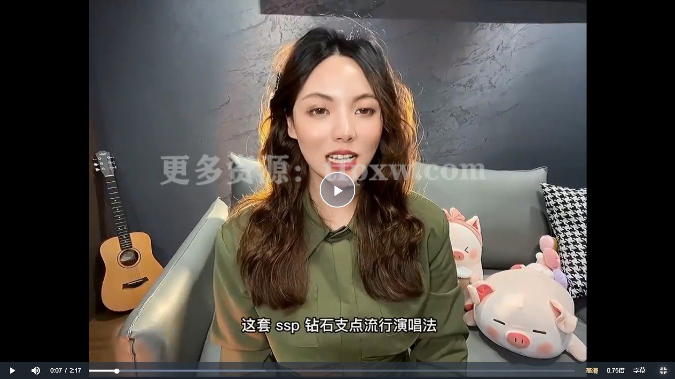 【君仪流行演唱系列课程】君仪A+B+C名师指导零基础到歌手全系列 SSP钻石支点流行演唱教学插图1