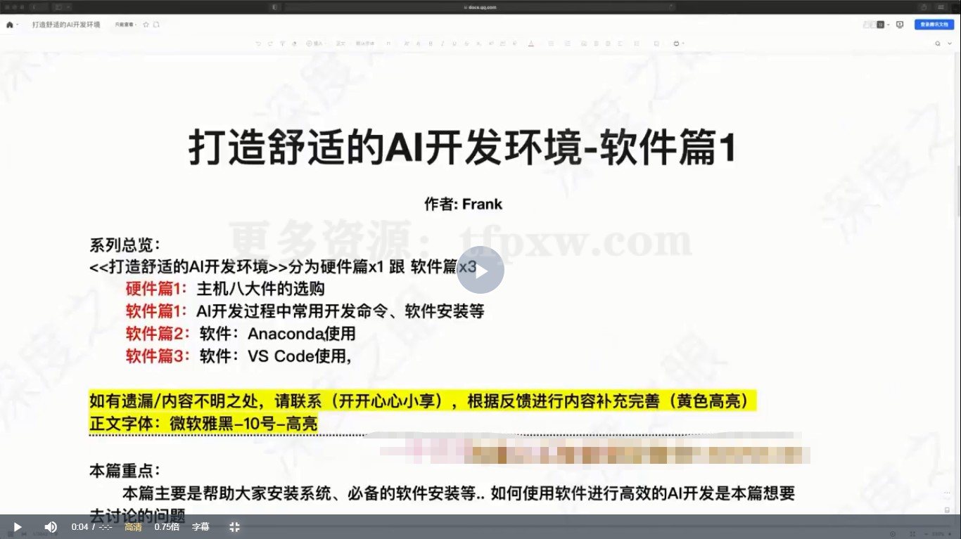 深度之眼AI大赛年度会员视频,Kaggle比赛22套辅导课程插图3 深度之眼AI大赛年度会员视频,Kaggle比赛22套辅导课程插图3