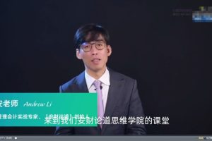 财务管理中的数学运用-逻辑思维+案例运用（19节）