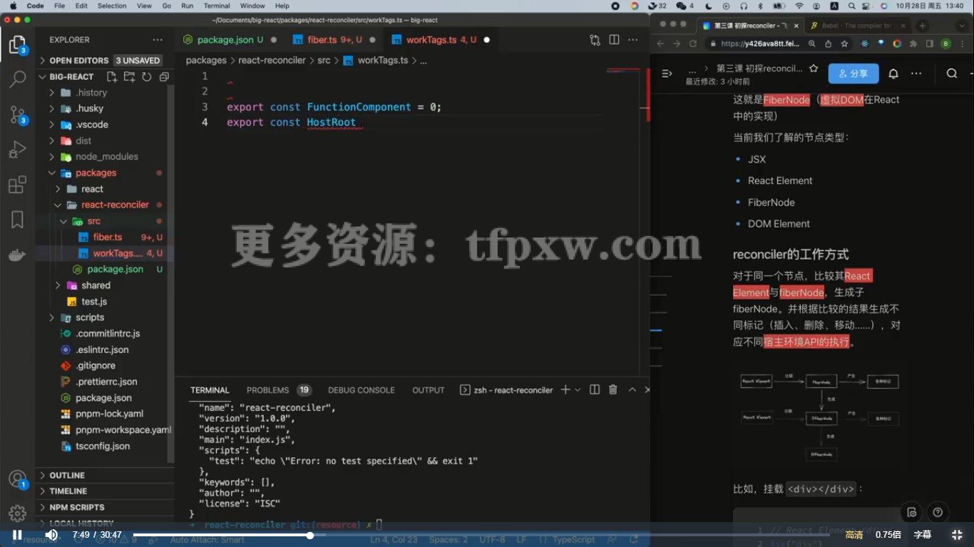 从0实现React18，跟着我从0开始实现React开源项目插图1