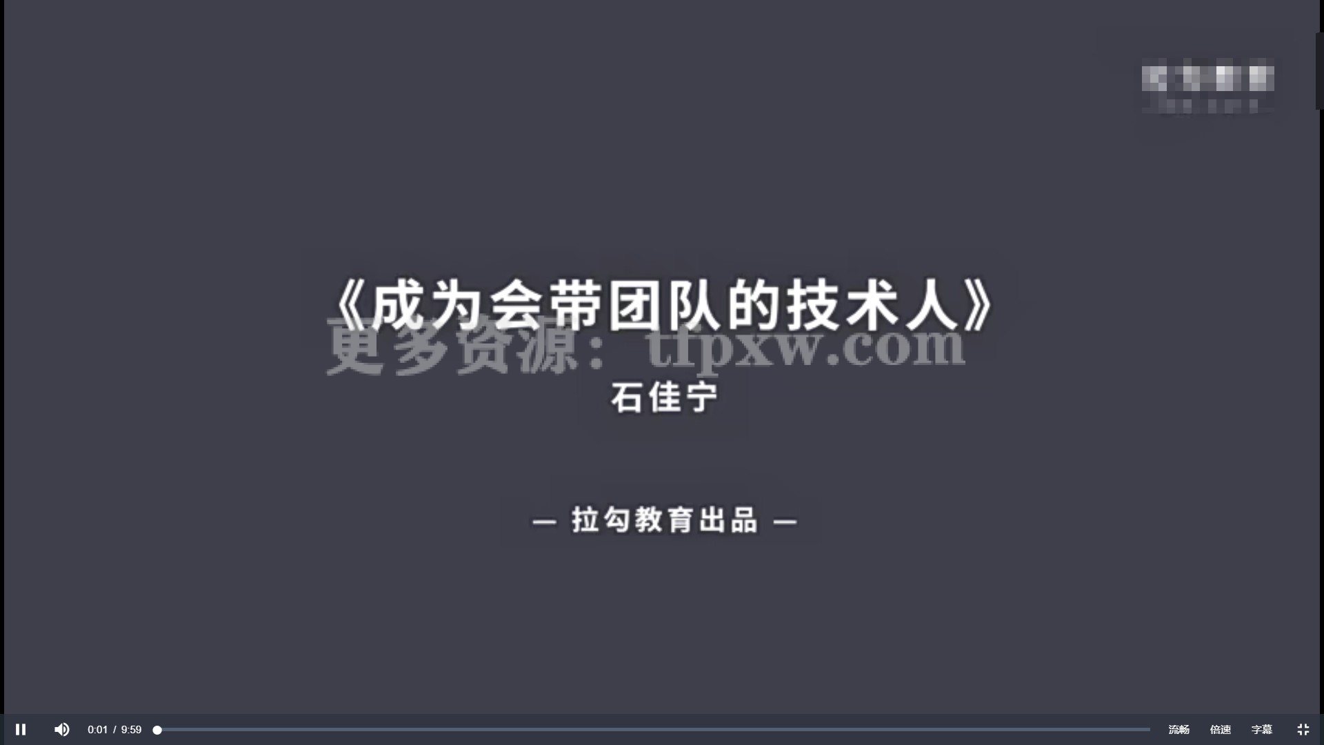 成为会带团队的技术人插图